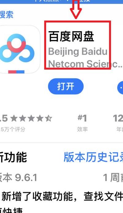 网盘搜索引擎(百度网盘APP怎么找？)