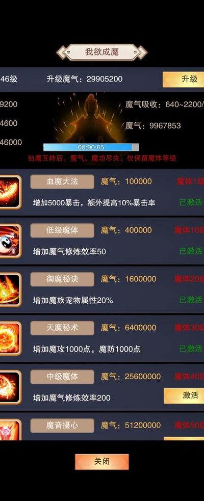 修魔奇遇任务(修真文中如何写魔修？)