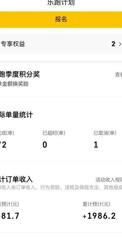 石家庄大学生兼职(乐跑一单多少钱？)