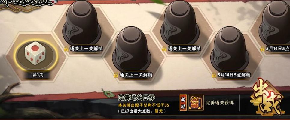 火影忍者羁绊攻略（rpg火影忍者羁绊攻略）