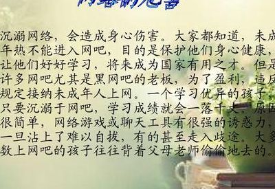 上网的好处和坏处（小孩上网的好处和坏处）