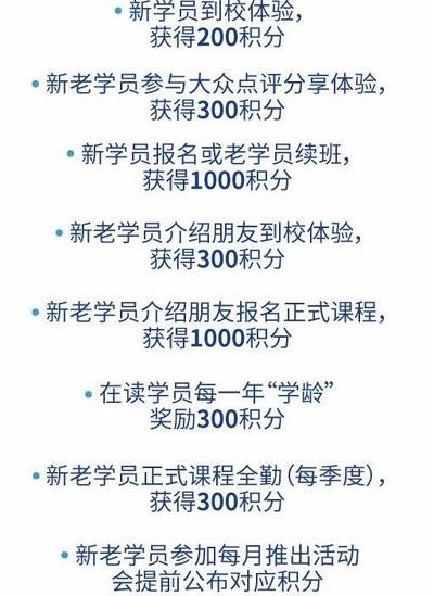 招募提升等级（招募积分怎么获得）