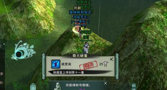 剑三扶摇(剑三扶摇升级攻略？)