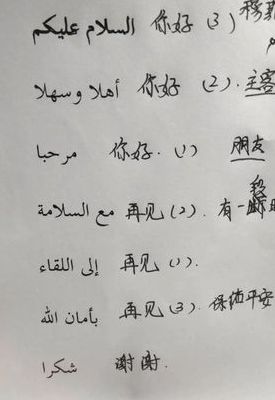 中东文字（中东文字是一致的吗）