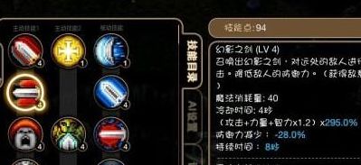 黑暗骑士技能(艾诺迪亚4全职业属性技能加点把黑暗骑士讲详细点，我是个新手？)