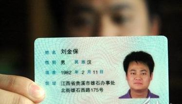 身份证号生成(身份证号码尾数是怎样形成的？)