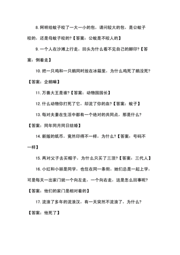 脑筋急转弯儿童7岁10（脑筋急转弯儿童7岁10岁猜水果）