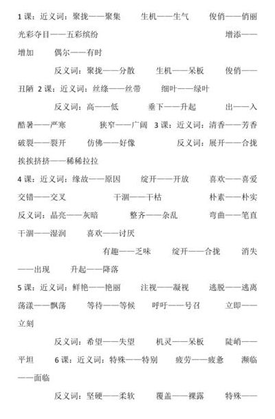 方便的近义词（方便的近义词是啥）