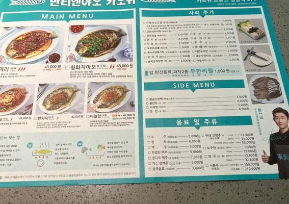 韩国菜单（韩国菜单图片）