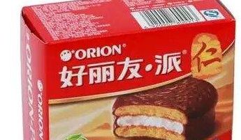 新华字典和好丽友派（新华字典和好丽友派是什么意思）