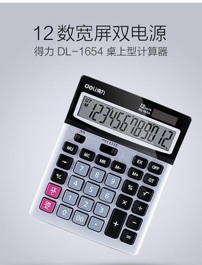 电脑功率计算器(充电功率计算器？)