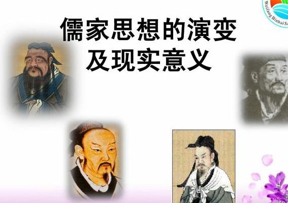 儒家思想的现实意义（儒家思想的现实意义表现在哪些方面）