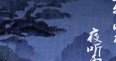 雨落忧伤（雨落忧伤无头歌曲）