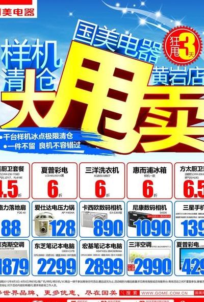 国美家电促销(2021国美电器优惠活动日？)