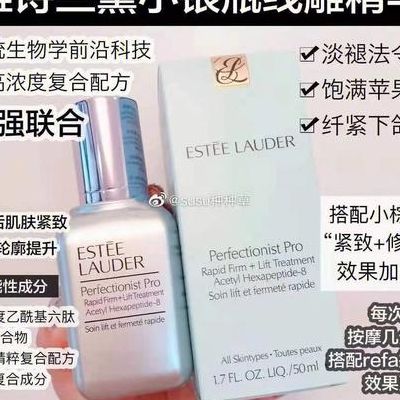 线雕精华（线雕精华雅诗兰黛使用方法）