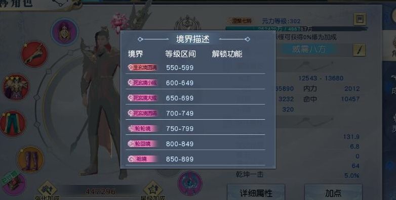 武动乾坤等级(武动乾坤段位等级划分？)