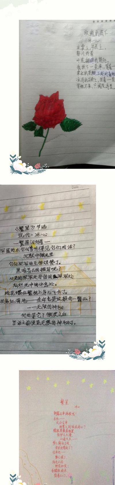 现代诗繁星(冰心繁星现代诗？)