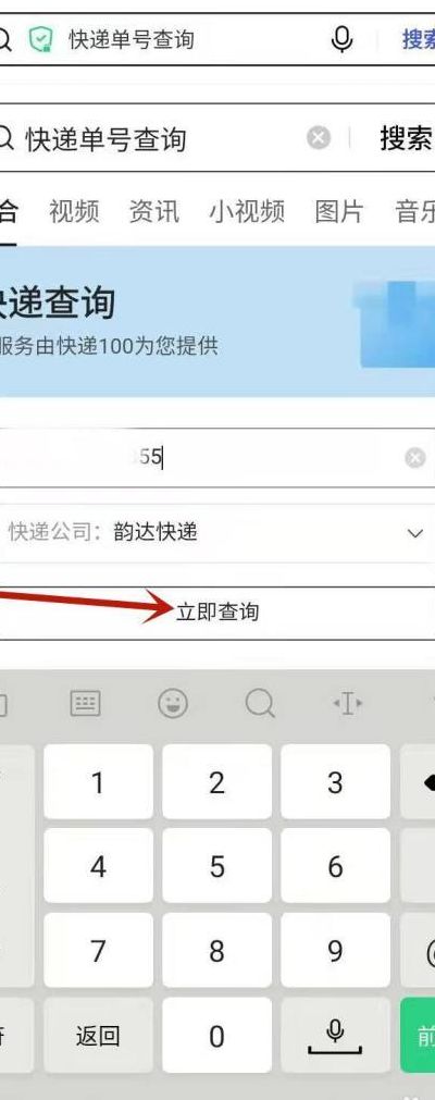 输入手机号查物流单号(输入手机号找订单物流？)