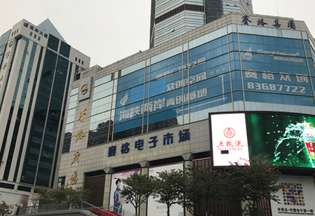 华强北赛格大厦（华强北赛格大厦卖手机）