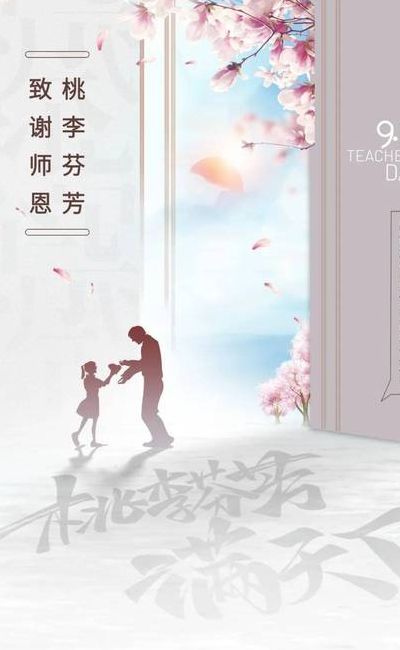 桃李芬芳（桃李芬芳溢四海,群星璀璨遍九州）