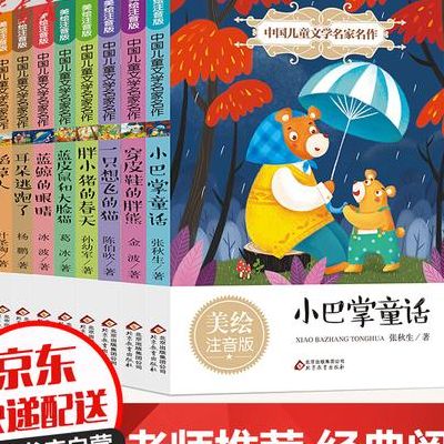 儿童小说(中国十大儿童文学作品？)