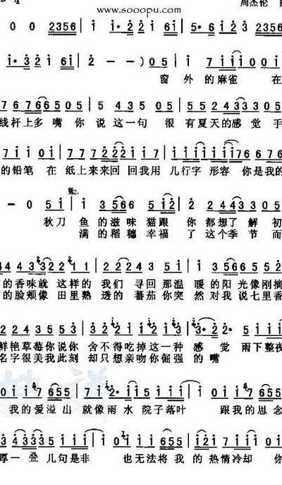 七里香恶搞(七里香歌词恶搞版？)