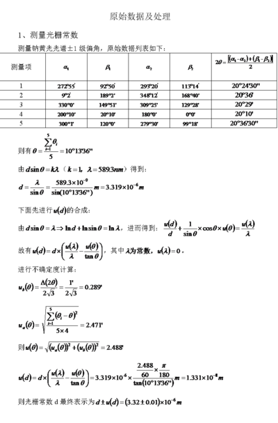 里德伯常数（Rh里德伯常量）