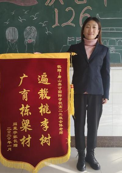 送给老师的锦旗语(最新版)（送给老师的锦旗语最新版初中）