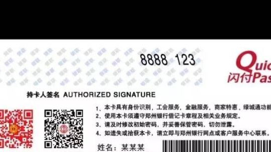 郑州折扣(2023郑州地铁工会卡8月份有优惠吗？)