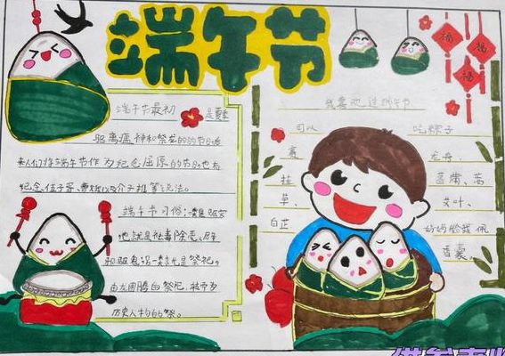 端午节的手抄报怎么画简单又漂亮（端午节的手抄报怎么画简单又漂亮一等奖）