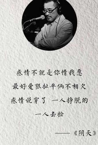 李宗盛经典歌词(李宗盛十大经典歌曲歌词？)