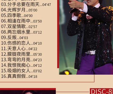 粤语经典(粤语经典老歌曲？)