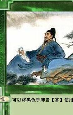 酒中仙传奇(三国杀李白怎么押韵？)
