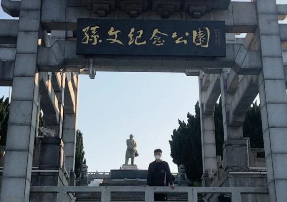 孙文纪念公园（孙文纪念公园简介）