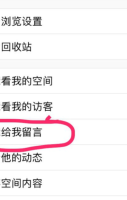 怎么刷空间留言（怎么刷空间留言板的内容）
