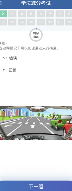 无限试驾修改器(12123学法减分一年能学几次？)