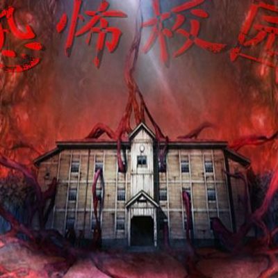 校园恐怖小说(谁推荐几本好看的校园恐怖小说？)