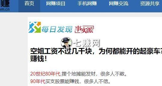 站长网赚论坛(网赚是什么意思？)