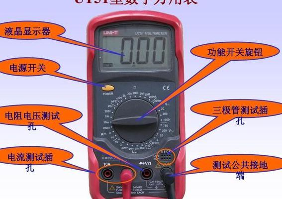 数字万用表使用方法（数字万用表使用方法视频）