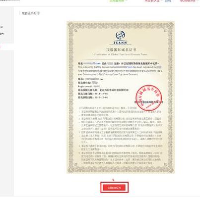 购买万网域名(万网的域名证书打印，没得打印机怎么下载啊？)