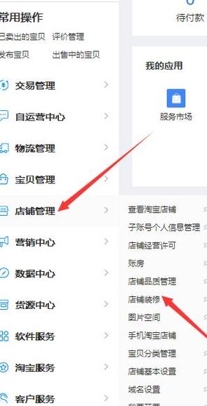 淘宝一键装修(怎么一键搬运整个店铺商品？)