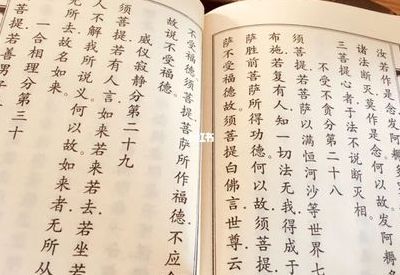 金刚经念诵(读完金刚经应该怎么回向？)