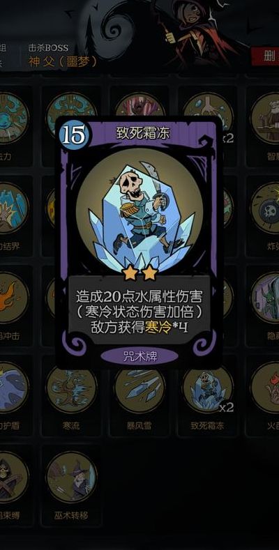 寒冰女巫(月圆之夜小女巫冰霜流卡组？)