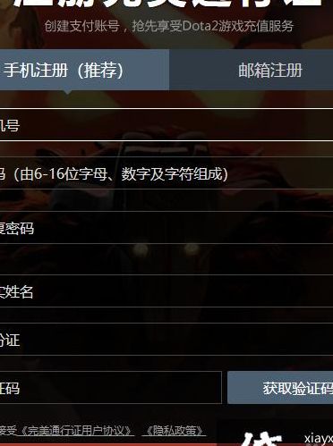 完美通行证注册(dota2怎么完美绑定？)