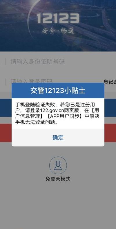 代理服务器软件(12123代理服务异常什么意思？)