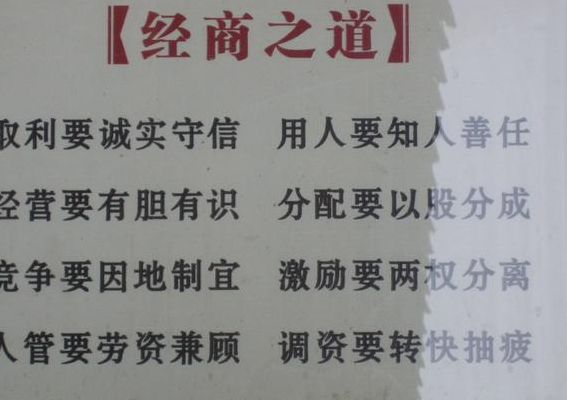 经商技巧(做生意的诀窍和方法？)