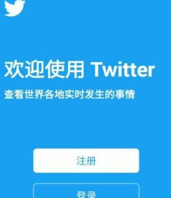 推特网注册(twittei怎么注册？)