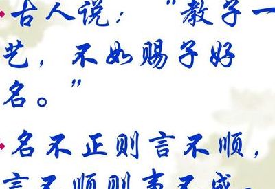 名不正则言不顺是哪家的思想（“名不正则言不顺”是哪一流派的思想主张?）