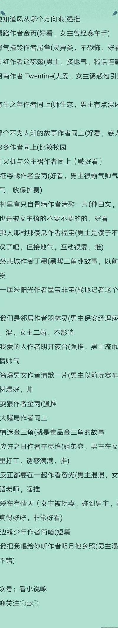 全是肉的糙汉文古言推荐知乎(有什么暖萌的小说？)