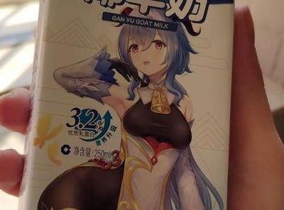 原神椰羊榨完奶后衣服(原神椰羊的奶怎么获得？)